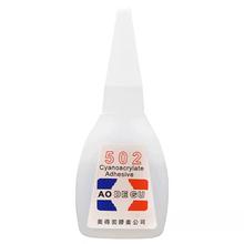 官补到手0.99 胶水2瓶