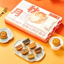 签到+首单 中秋月宴月饼礼盒6饼6味
