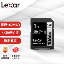 Lexar 雷克沙 LSD1066001T-BNNNG SD存储卡 1TB