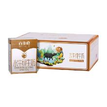 BONUS 百菲酪 水牛纯牛奶4.0g优质乳蛋白200ml*16盒/箱礼盒装