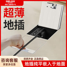 DELIXI 德力西 官方旗舰店不锈钢嵌入式防水地插座隐形隐藏式五孔大理石