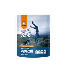 喜临狗 鸡肉双拼冻干全价狗粮5斤