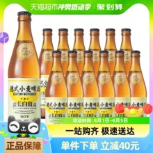 觅刻 精酿啤酒 德式小麦啤酒 450ml*12瓶