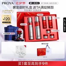限移动端、京东百亿补贴：PROYA 珀莱雅 红宝石水乳+面霜45g护肤品套装 护肤礼盒 化妆品全套生日礼物