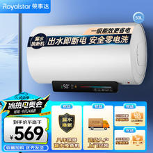Royalstar 荣事达 50升电热水器家用储水式热水器2200W速热大水量一级能效节能省电 智能出水断电RSD-TD22-50