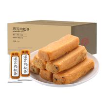 味出道 海苔肉松条整箱1000g