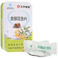 仁和 健途 润喉糖 金银花含片 16片/盒