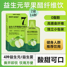 新鲜秘语 苹果醋益生元饮品 2盒