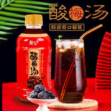 趣小谗 酸梅汤饮料 350ml*12瓶
