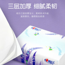 心相印抽纸纸巾 薰衣草系列3层面巾纸家用餐巾纸餐厅商用纸巾亲肤无刺激 3层100抽 21包整箱