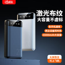 PADO 半岛铁盒 U106 移动电源 20000mAh