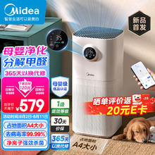 Midea 美的 空气净化器 KJ400G-L1 Lite