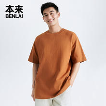 本来 男士纯棉圆领T恤