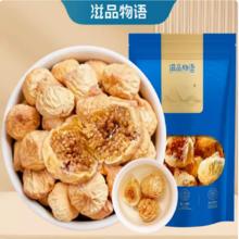 首单+签到 滋品物语新疆大无花果干100g