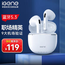 iGene 击音 蓝牙耳机无线半入耳式 高清高音质 耳机蓝牙5.3 舒适精致适用苹果华为小米礼品