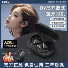 百亿补贴：Letv 乐视 开放式无线蓝牙耳机防掉专用骨传导运动跑步新款挂耳式超长续航