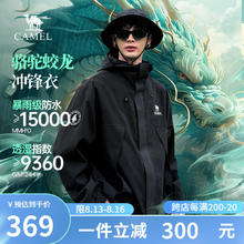 CAMEL 骆驼 防雨冲锋衣男女士户外运动潮流休闲夹克春秋季M34CAFO730 幻影黑 男女同款 XL