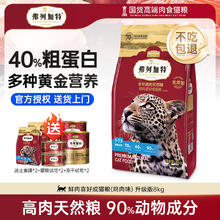 FREGATE 弗列加特 猫粮70%高肉低敏无谷猫粮鲜肉喜好成猫幼猫天然全价