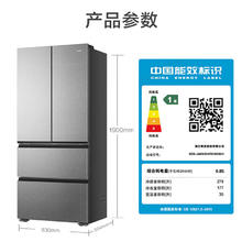 14日20点、以旧换新、PLUS会员：Haier 海尔 BCD-486WGHFD1BG9U1 法式多门冰箱 486升