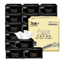 C&S 洁柔 黑Face系列 抽纸 古龙水香