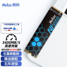 朗科（Netac） 固态硬盘绝影 NV2000/NV3000 PCI3.0 M.2 2280 nvme高速电脑固态ssd NV3000绝影 480G-512G