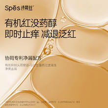 Spes 诗裴丝 红胖子洗发水红没药醇500ml