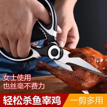 PLYS 派莱斯 H剪刀家用不锈钢厨房多功能强力鸡骨剪食物剪杀鱼剪派莱斯 多功能厨房剪黑白