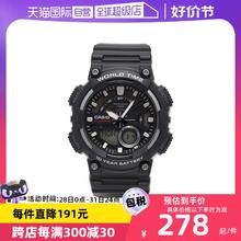 【自营】卡西欧CASIO防水男表户外运动时尚潮流表AEQ-110礼物