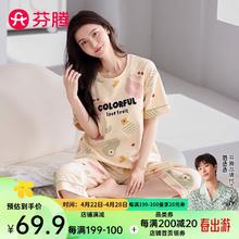 FENTENG 芬腾 睡衣女短袖7分裤套装 杏色 L
