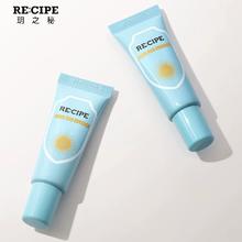 玥之秘 小蓝盾防晒霜水盈隔离乳15ml*2支