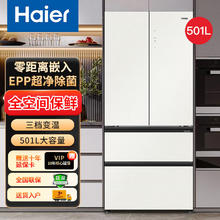 百亿补贴：Haier 海尔 冰箱553升四开门法式多门一级能效双系统零距离嵌入全空间保鲜超净系统冰箱BCD-553WGHFD14SGU1