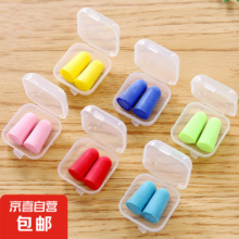 概率券：强效隔音耳塞  1对装颜色随机