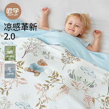 OUYUN 欧孕 婴儿夏凉空调被120*150