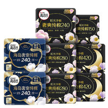 限移动端、京东百亿补贴：kotex 高洁丝 奢爽海岛棉纯棉卫生巾8包64片日夜全周期组合超薄姨妈巾