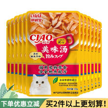 INABA 伊纳宝 妙鲜包 妙好美味汤 湿粮包拌粮 全价猫零食猫咪补水 金枪鱼配方40g*12包