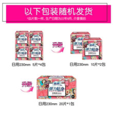苏菲苏菲 卫生巾日夜用290超长日用230防漏姨妈巾整箱批发 全日用230MM40片