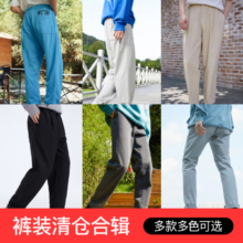 plus会员:美特斯邦威 百搭工装裤 任选2件