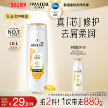 PANTENE 潘婷 乳液洗发水露护发素