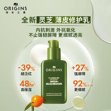 ORIGINS 悦木之源 灵芝薄皮修护乳7ml*2体验装 强韧修护