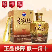 MOUTAI 茅台 贵州大曲酒 酱香型白酒 贵州大曲龙年生肖酒53度2.5L*1坛