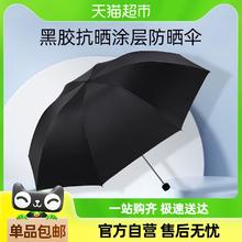 天堂 伞清新黑胶太阳伞防晒伞