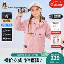 暇步士 童装 男女童保暖加绒风衣（反季促销）