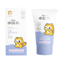 coati 小浣熊 儿童润肤乳面霜润肤乳宝宝春夏保湿滋润补水婴儿清爽护肤