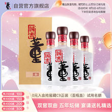 董酒 国密 方印 54%vol 董香型白酒 500ml*4瓶 整箱装