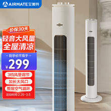AIRMATE 艾美特 无叶柔风塔扇加长大风口柔风塔扇