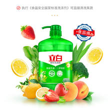 88VIP会员：Liby 立白 茶籽洗洁精1kg*3瓶洁净去油除菌一步到位