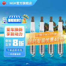 NGK ILTR5A-13G 3811 火花塞 四支装