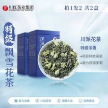 林湖茶叶 2024新茶年特级浓香型茉莉花茶 150g*2罐