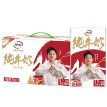 PLUS会员、需弹券：伊利 纯牛奶250ml*21盒 巴黎限定功夫装 樊振东限量版