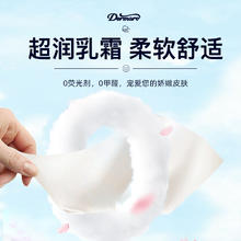 多美柔50包保湿云柔巾婴儿乳霜保湿纸超柔抽纸巾宝妈母婴保湿纸巾